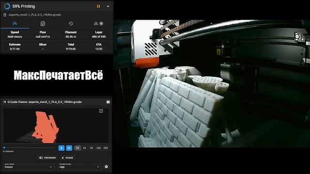 Печатаем 10.08.2025