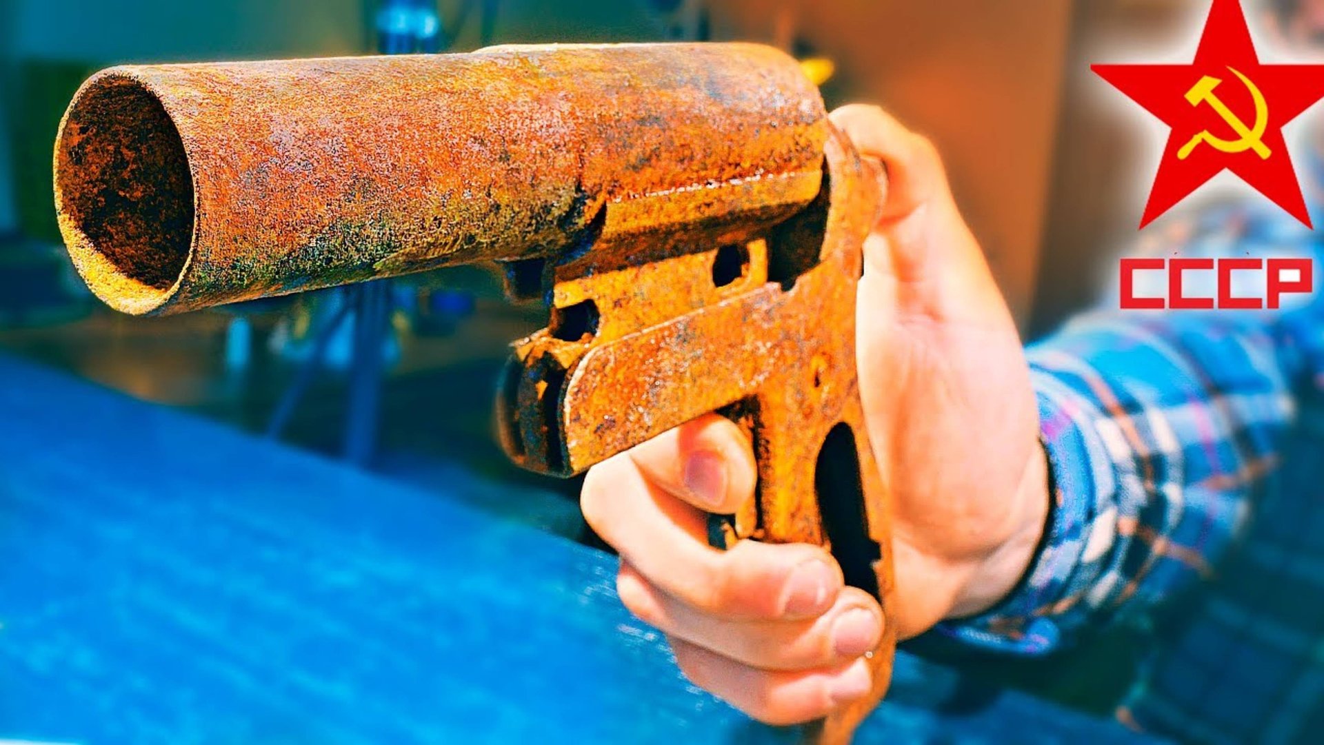 ВОССТАНОВИЛИ ПИСТОЛЕТ ИЗ СССР