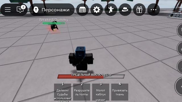 гайд на Forma Monster