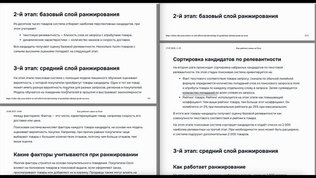 Заряжай Озон