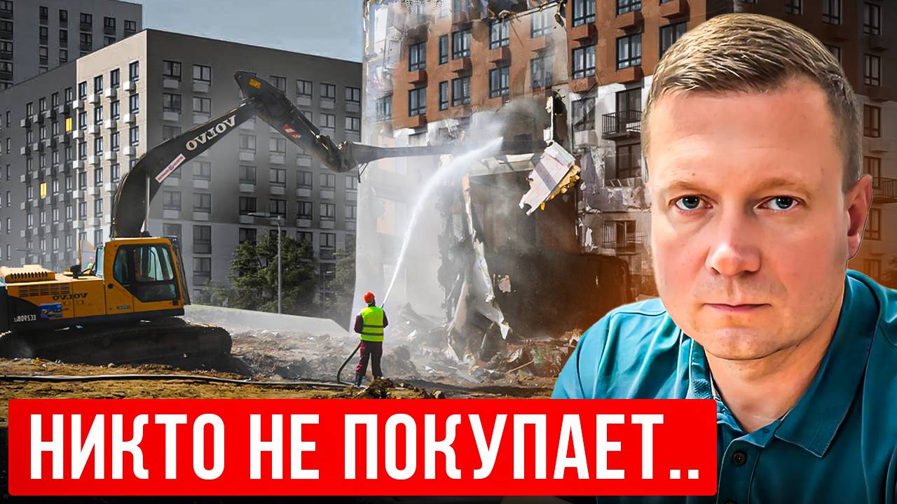 ПОЛОВИНА НОВОСТРОЕК НЕ ПРОДАНА! смотреть онлайн