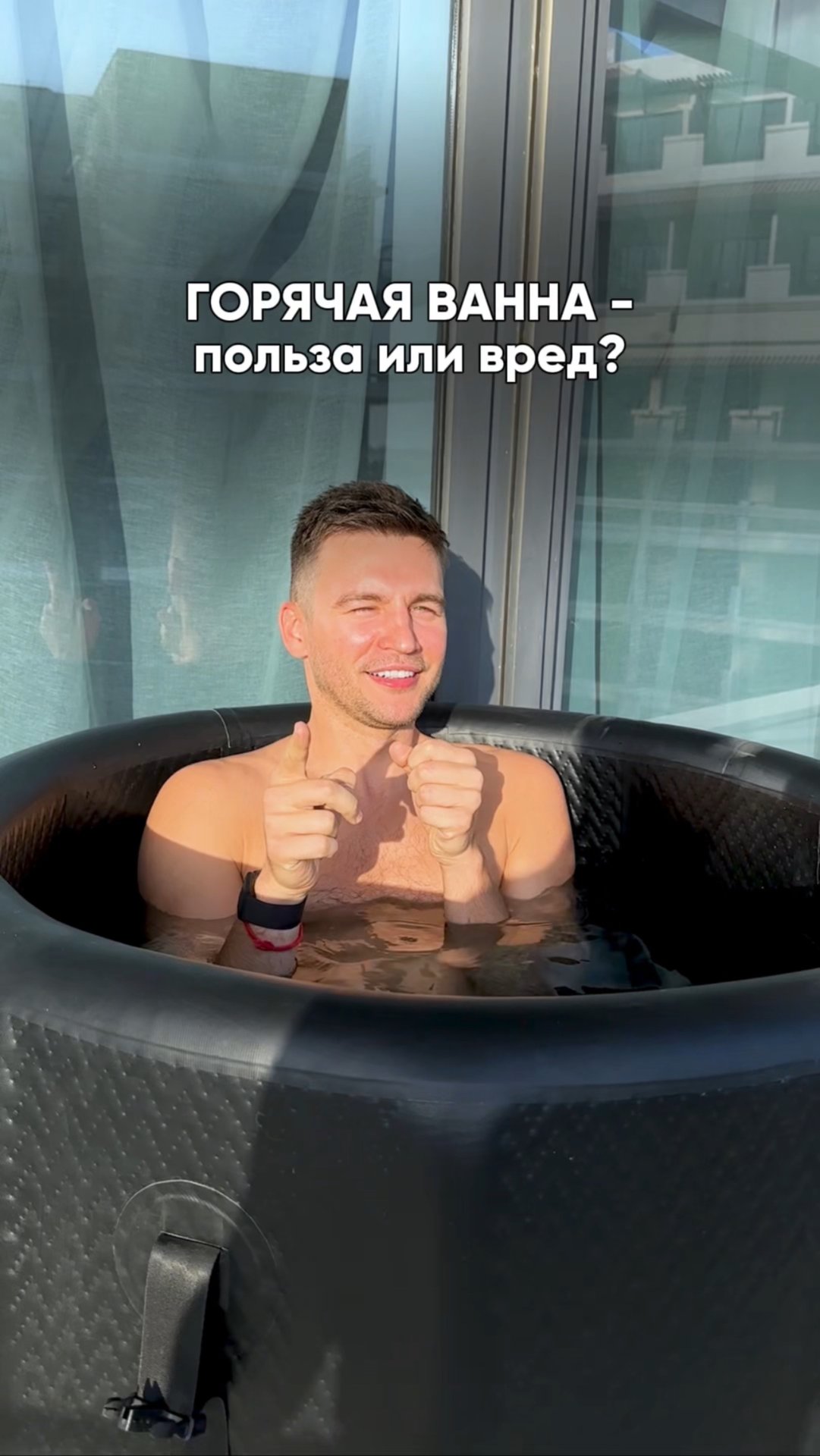 Горячая ванна: ПОЛЬЗА или ВРЕД? #медицина #здоровье #горячийдуш