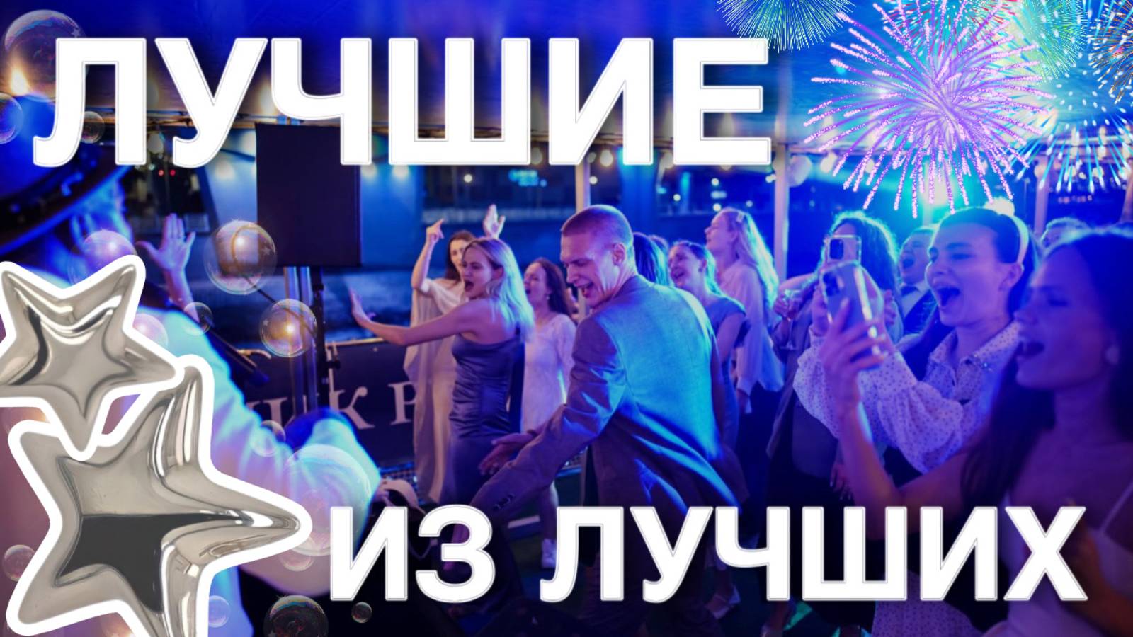 Лучшие выпускники РУДН 2025 смотреть онлайн