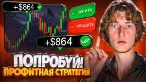 ЛУЧШАЯ СТРАТЕГИЯ для ТРЕЙДИНГА на ВАЛЮТНОМ РЫНКЕ 2026