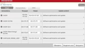 Дилерское ПО в X-DIAG