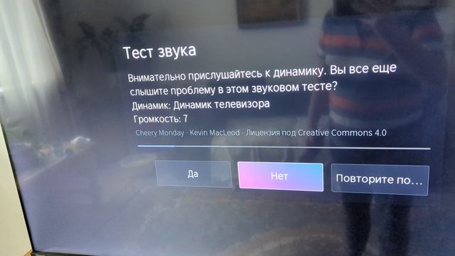 На VIDAA обнаружена новая мелодия для теста звука!!!! смотреть онлайн