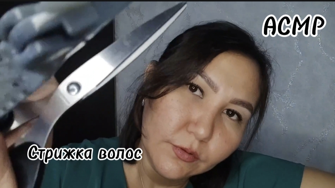 АСМР~нежное расчесывание 🪮 и бережная стрижка волос 💇♀️ смотреть онлайн