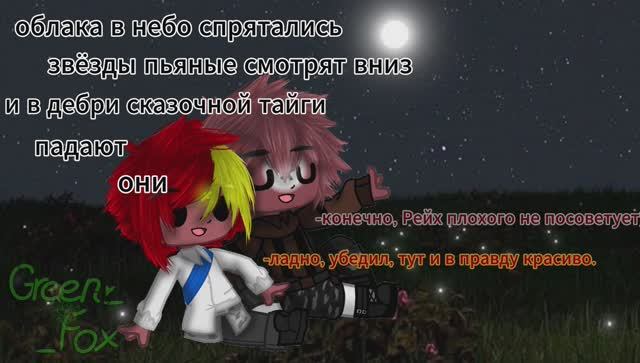 ~♡ клип по Countryhumans-Сказочная Тайга (Агата Кристи) ♡~