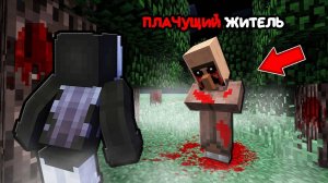 ЕСЛИ УВИДИШЬ ПЛАЧУЩЕГО ЖИТЕЛЯ.. УДАЛЯЙ ЭТОТ МИР ! МИФФИ ИГРАЕТ MINECRAFT