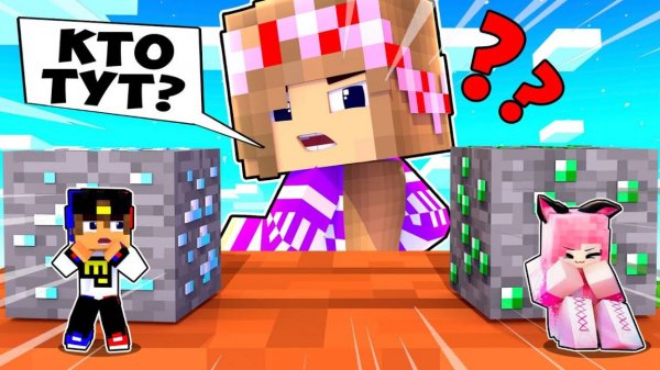 Майнкрафт но Девушка ПРЯТКИ МУРАВЬЕВ 1 БЛОК в Майнкрафт НУБ И ПРО ВИДЕО ТРОЛЛИНГ MINECRAFT Евгенбро