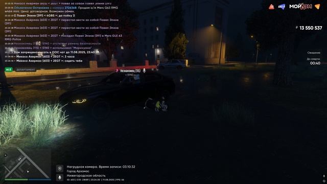 Grand Theft Auto V 2025.08.11 - 23.24.27.14.DVR смотреть онлайн