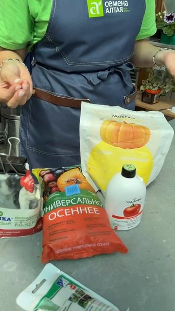 СПИСОК УДОБРЕНИЙ НА АВГУСТ смотреть онлайн