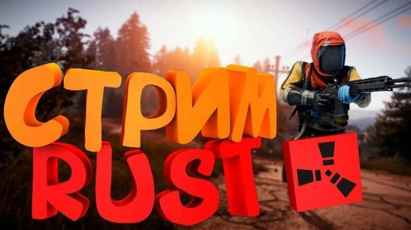RUST/РАСТ СТРИМ БОМЖ на пляже #rust  #раст   #games #shorts #tiktok #youtube