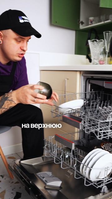 Как правильно загружать посудомоечную машину? #посудомойка #кухня #бытовыеприборы #советыдлядома смотреть онлайн