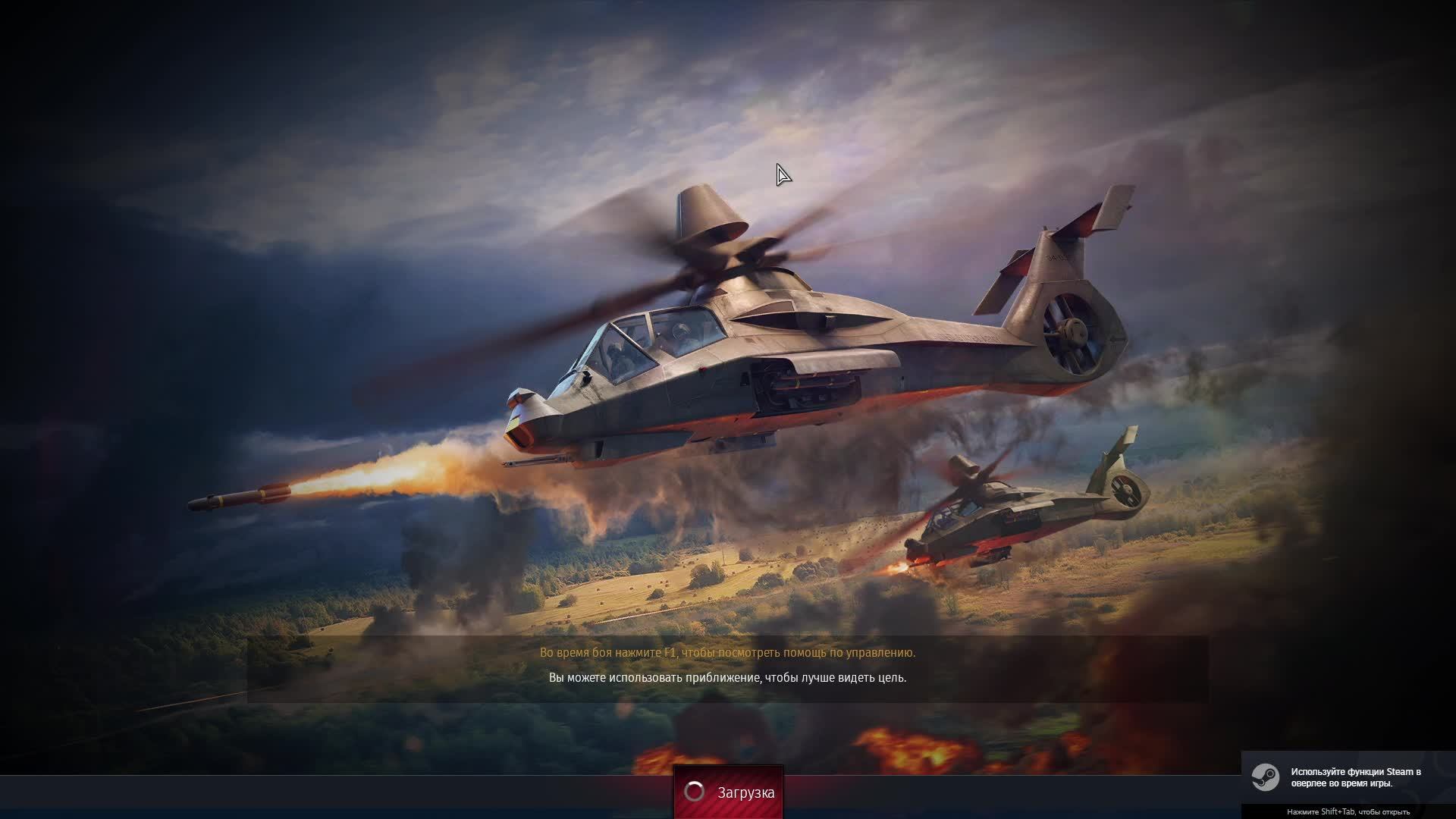 war thunder смотреть онлайн