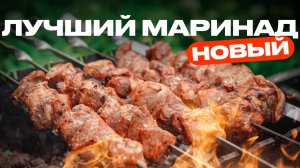Самый простой и нежный маринад для свинины.