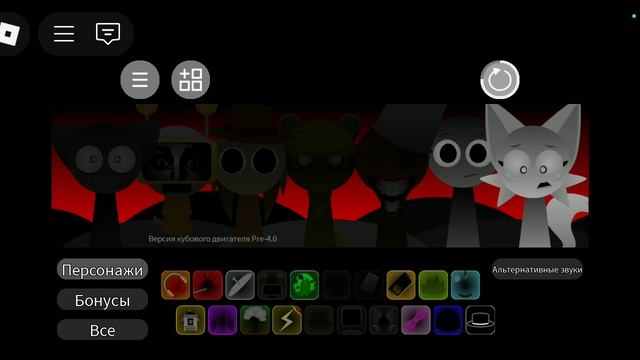 Я играю в спрунни плюс в Roblox