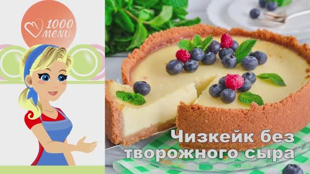 1000.menu: Тысяча рецептов на каждый день
