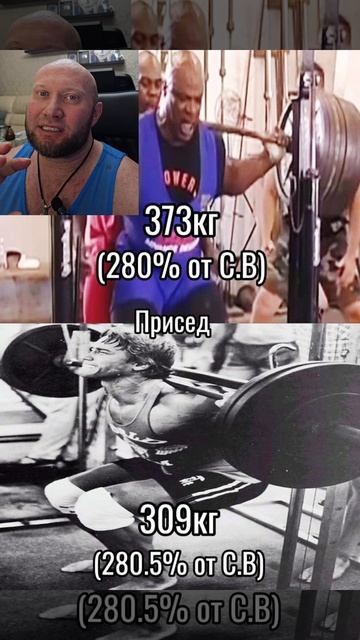Арнольд приседал с 300 кг. Мифы бодибилдинга смотреть онлайн