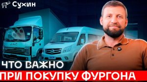 Какой грузовик купить в 2025 году?