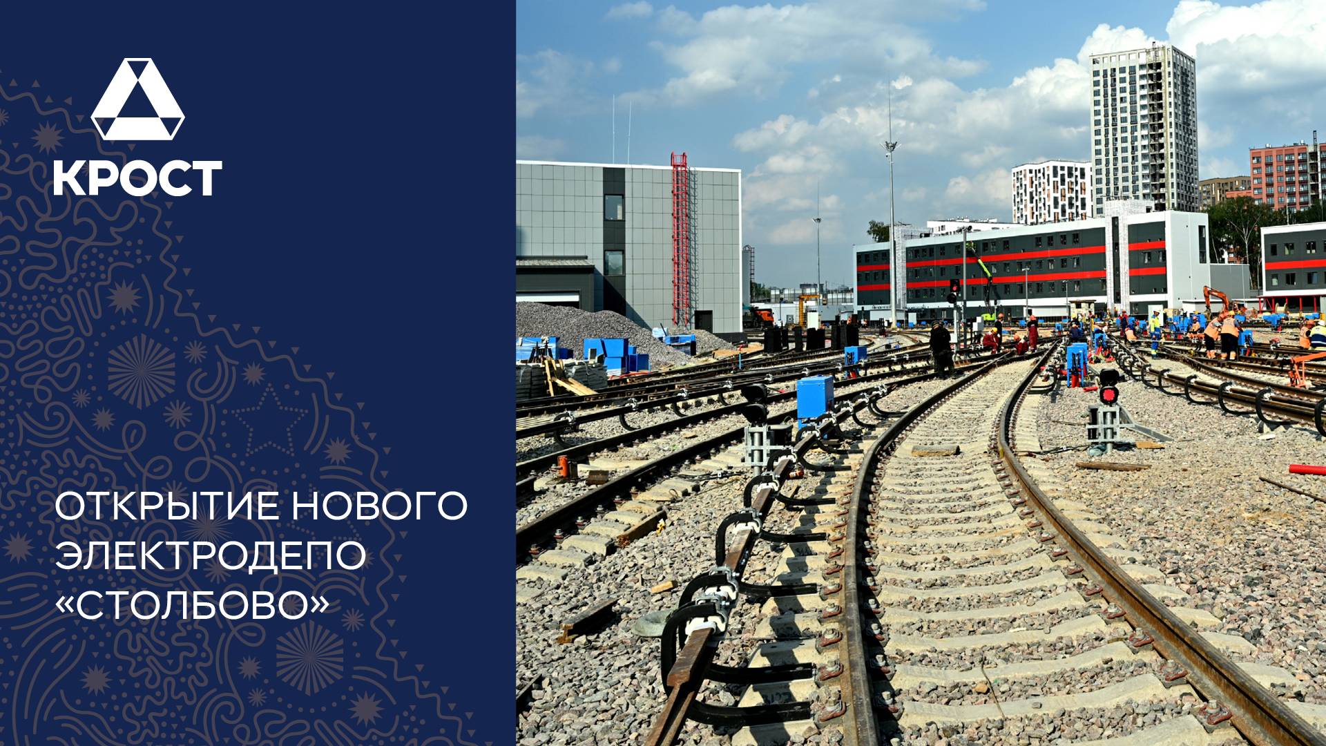 Мэр Москвы Сергей Собянин открыл электродепо «Столбово». Сюжет Россия24 смотреть онлайн