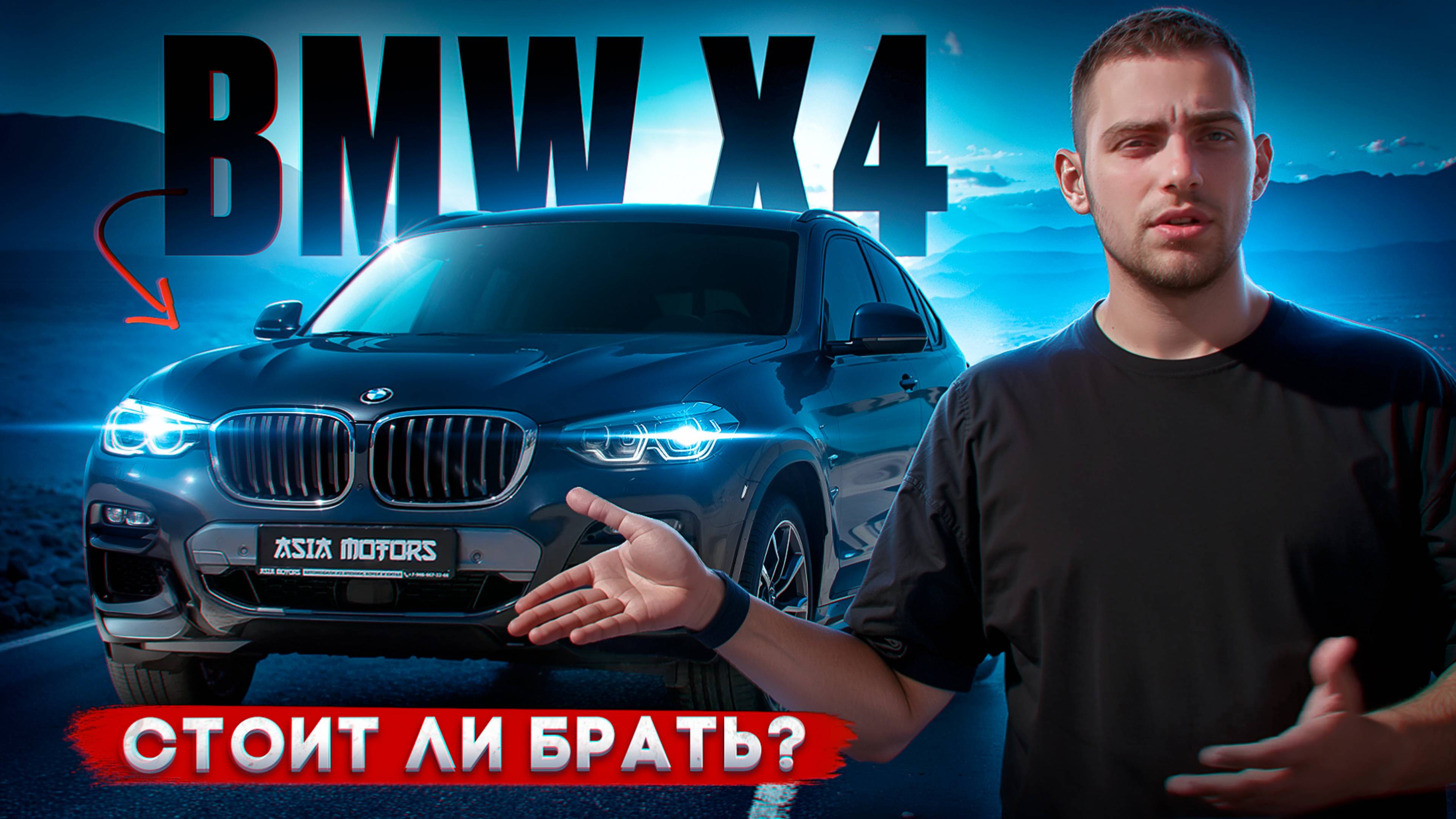 BMW X4: плюсы и минусы этого АВТО из Кореи - самый честный обзор! смотреть онлайн