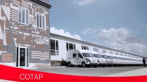 Сотар авторизованный кузовопроизводитель DONGFENG LCV