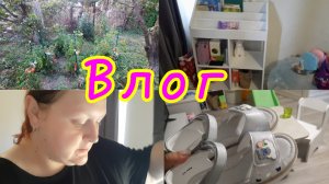 Влог🤗//Дела домашние🤷♀️// Опять кошмарят🤬// Нет  интернета 🤯//