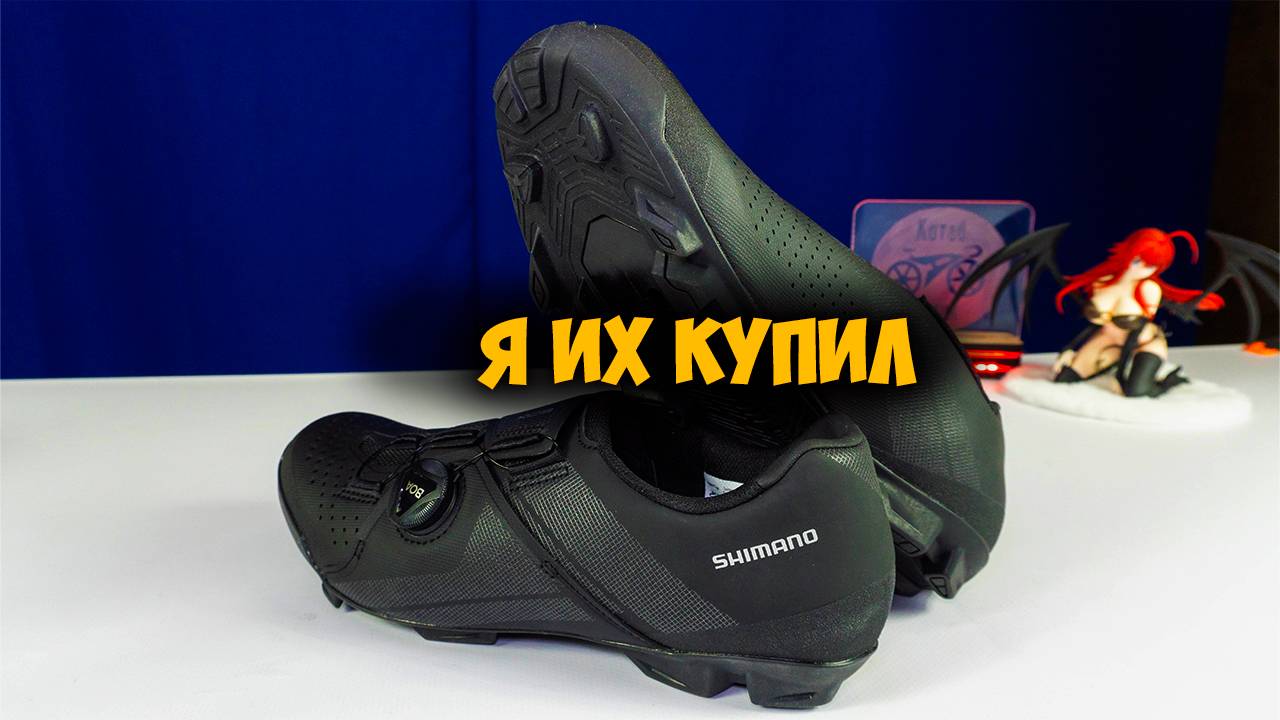 Велосипедная обувь Shimano SH XC3 (XC300) с Aliexpress смотреть онлайн