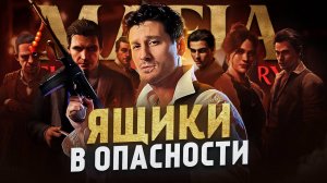 FIRST LOOK: MAFIA THE OLD COUNTRY