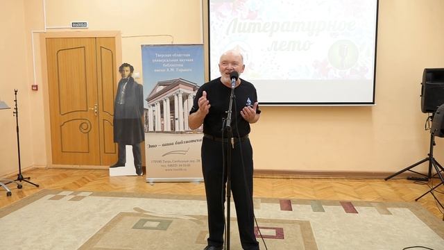 Литературное лето 2025. Борис Зверев смотреть онлайн