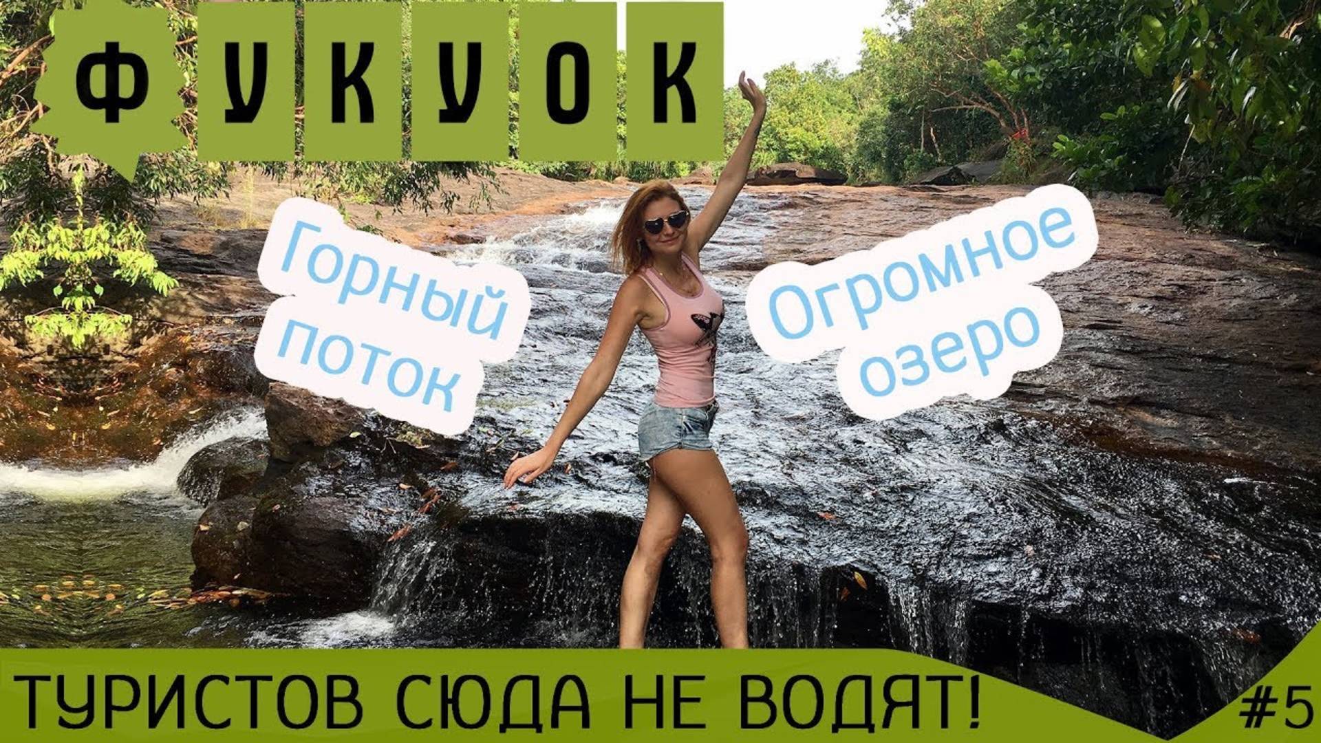 ФУКУОК - Вьетнам | Всё, что нужно знать о популярном курортном острове