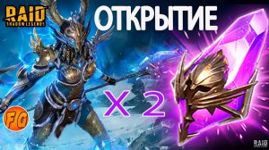 Открытие ТЕМНЫХ осколков. Raid Shadow Legends. Рейд шадоу ледженс