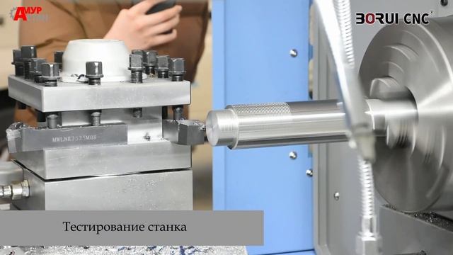 Обзор на станок BORUI CK6150 смотреть онлайн