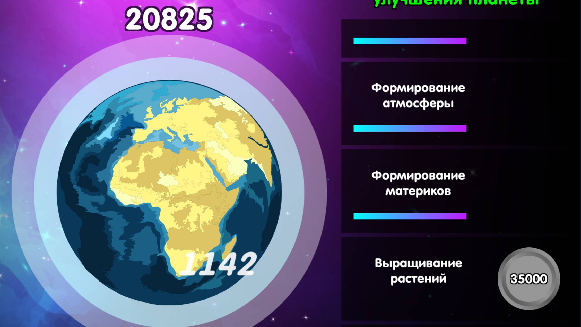 Эволюция планеты Кликер №2 смотреть онлайн