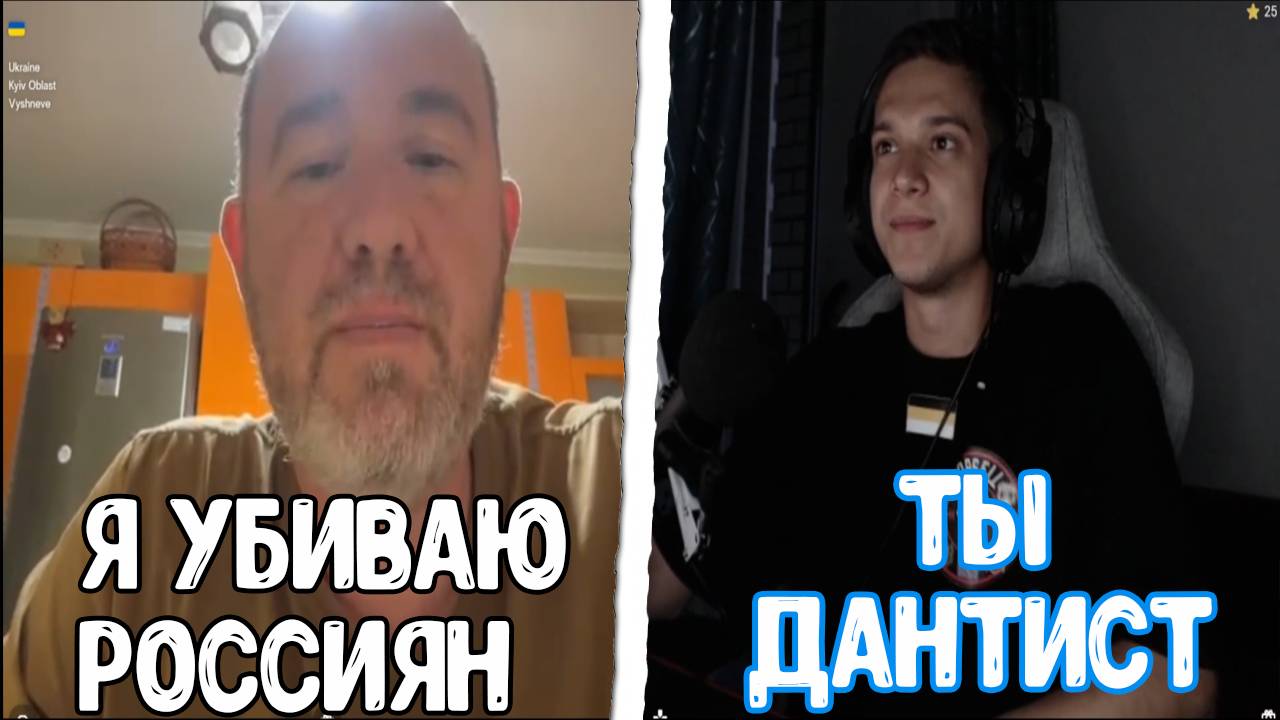 ДАНТИСТ УКР | ДИАЛОГ С УКУШЕННЫМ (18+) смотреть онлайн