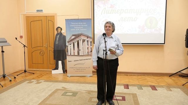 Литературное лето 2025. Александр Коган смотреть онлайн