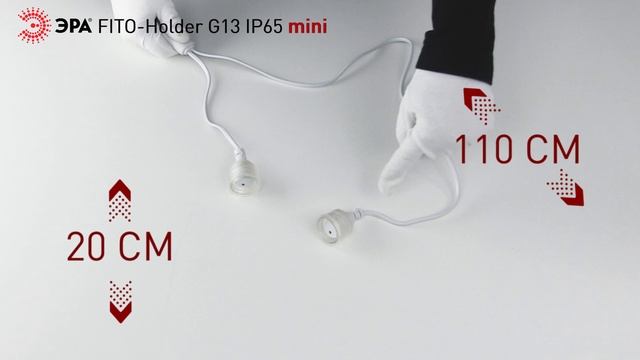 Патрон ЭРА FITO-Holder G13 IP65 mах/mini Т8 для ламп FITO 2хG13 с выключателем, вилкой 1.5 м смотреть онлайн