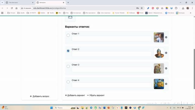 Викторина (простая)