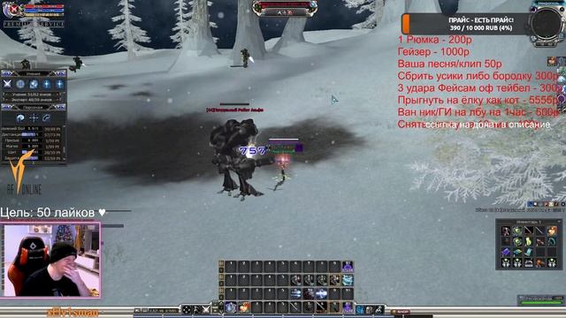 Сломал +6 харон и ушёл за кор | Сервер: Cerberus-games.com