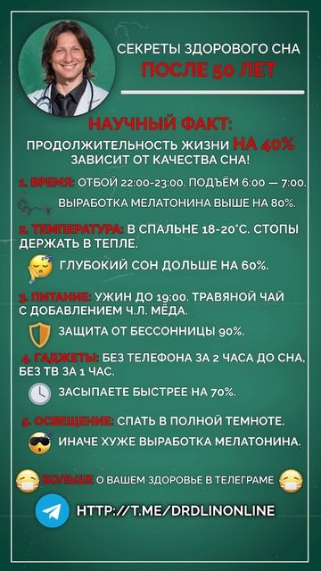 ГЛАВНЫЕ СЕКРЕТЫ здорового СНА после 50 ЛЕТ! #сон #организм #бессонница смотреть онлайн