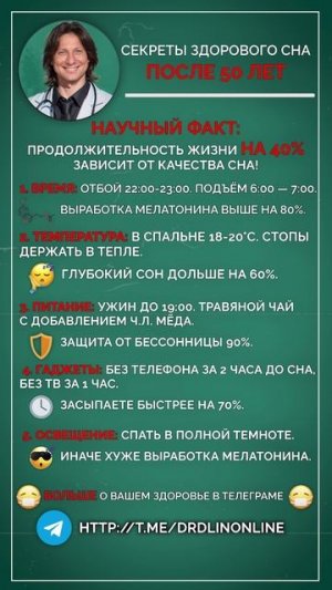 ГЛАВНЫЕ СЕКРЕТЫ здорового СНА после 50 ЛЕТ! #сон #организм #бессонница
