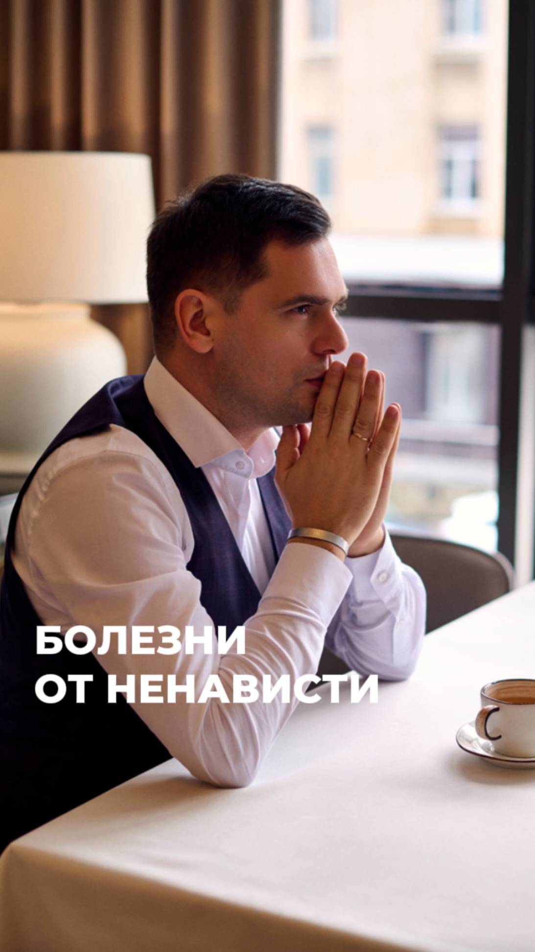 Три болезни, которые возникают от ненависти (ЧИТАЙ КОММЕНТАРИИ) #психосоматика #здоровье #эмоции смотреть онлайн