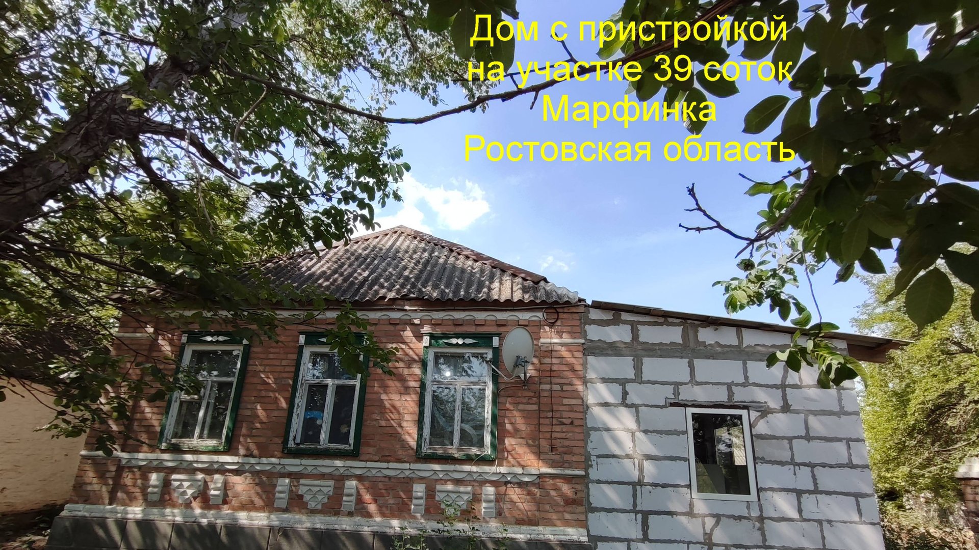 Дом с новой пристройкой смотреть онлайн