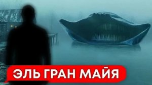 Эль Гран Майя напала на человека