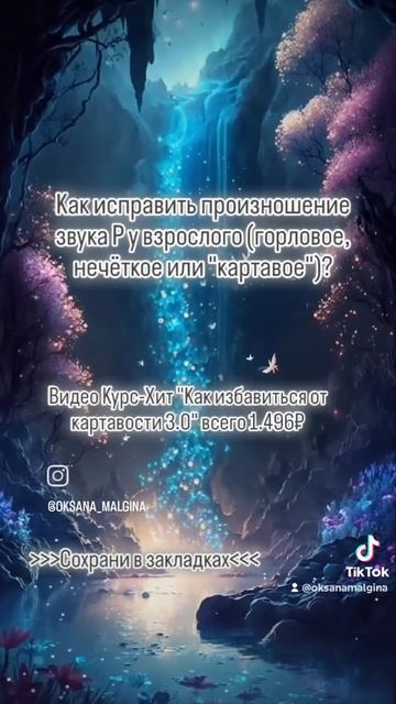 Упражнения для звука Р смотреть онлайн