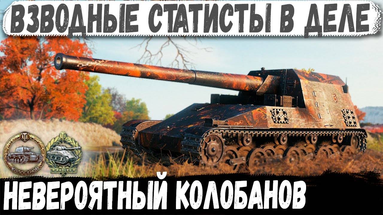 Ho Ri 3 - Взводные статисты в деле! Вот на что способны эти геймеры в танках смотреть онлайн