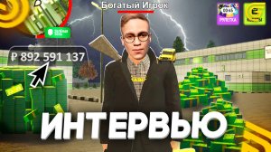 САМЫЙ БОГАТЫЙ ИГРОК в ГРАНД МОБАЙЛ! СЕКРЕТЫ УСПЕХА на GRAND MOBILE