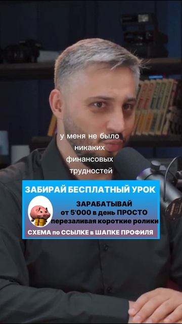 Что влияет на твои деньги?