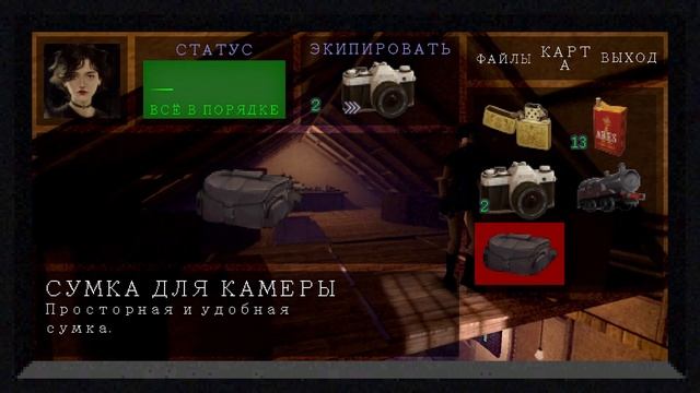 Heartworm [Часть 2 (Окрестности)] смотреть онлайн